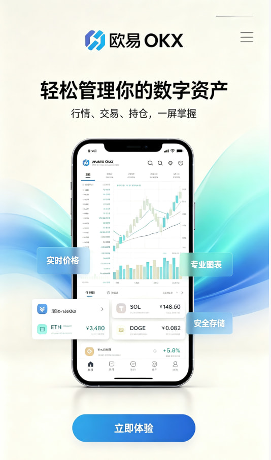 欧交易所app平台功能介绍图